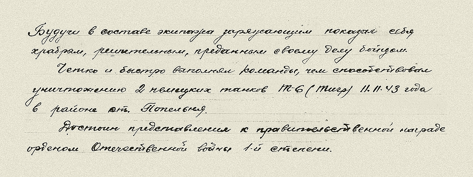 Кибизов Александр Николаевич — документ 5