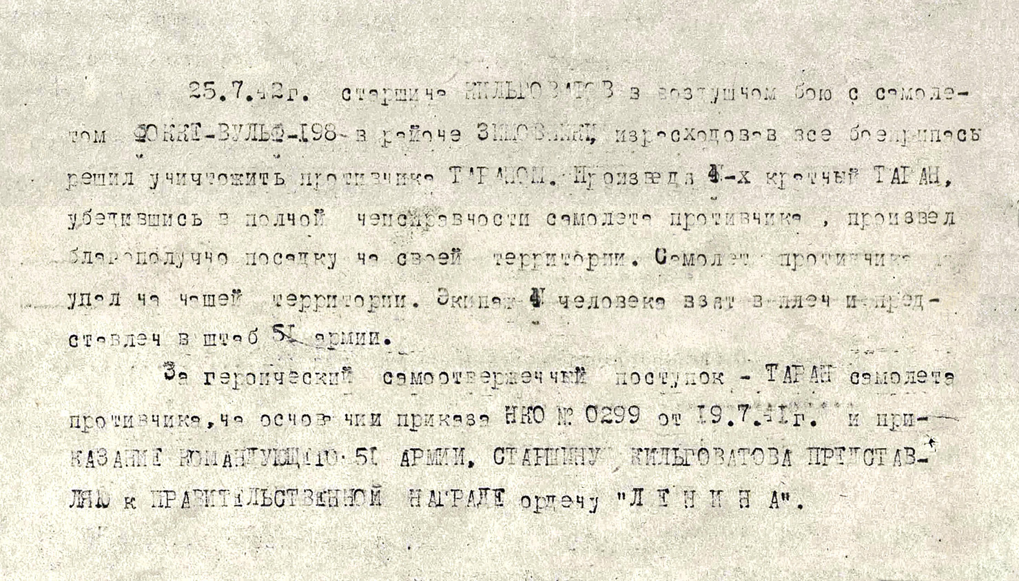 Кильговатов Олег Ануфриевич — документ 1