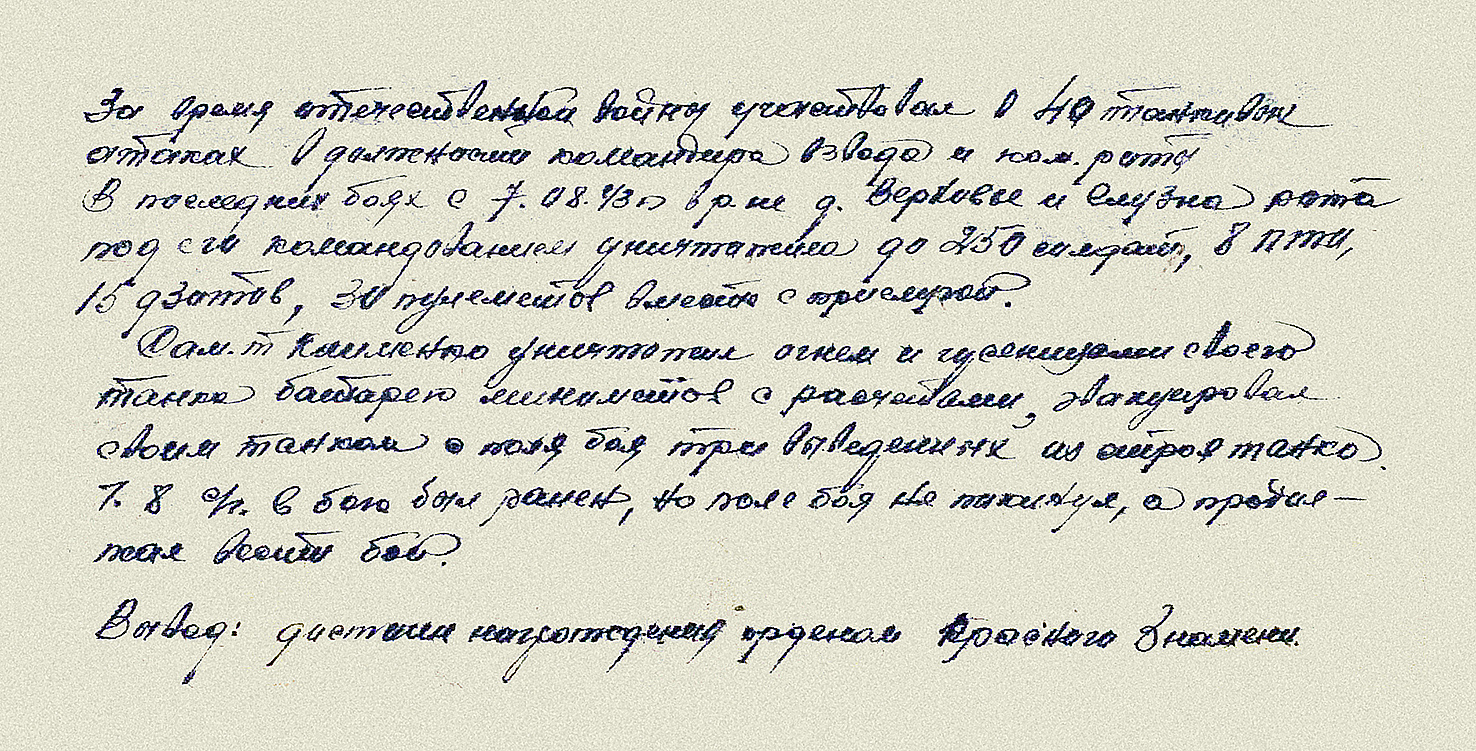Клименко Николай Сергеевич — документ 4