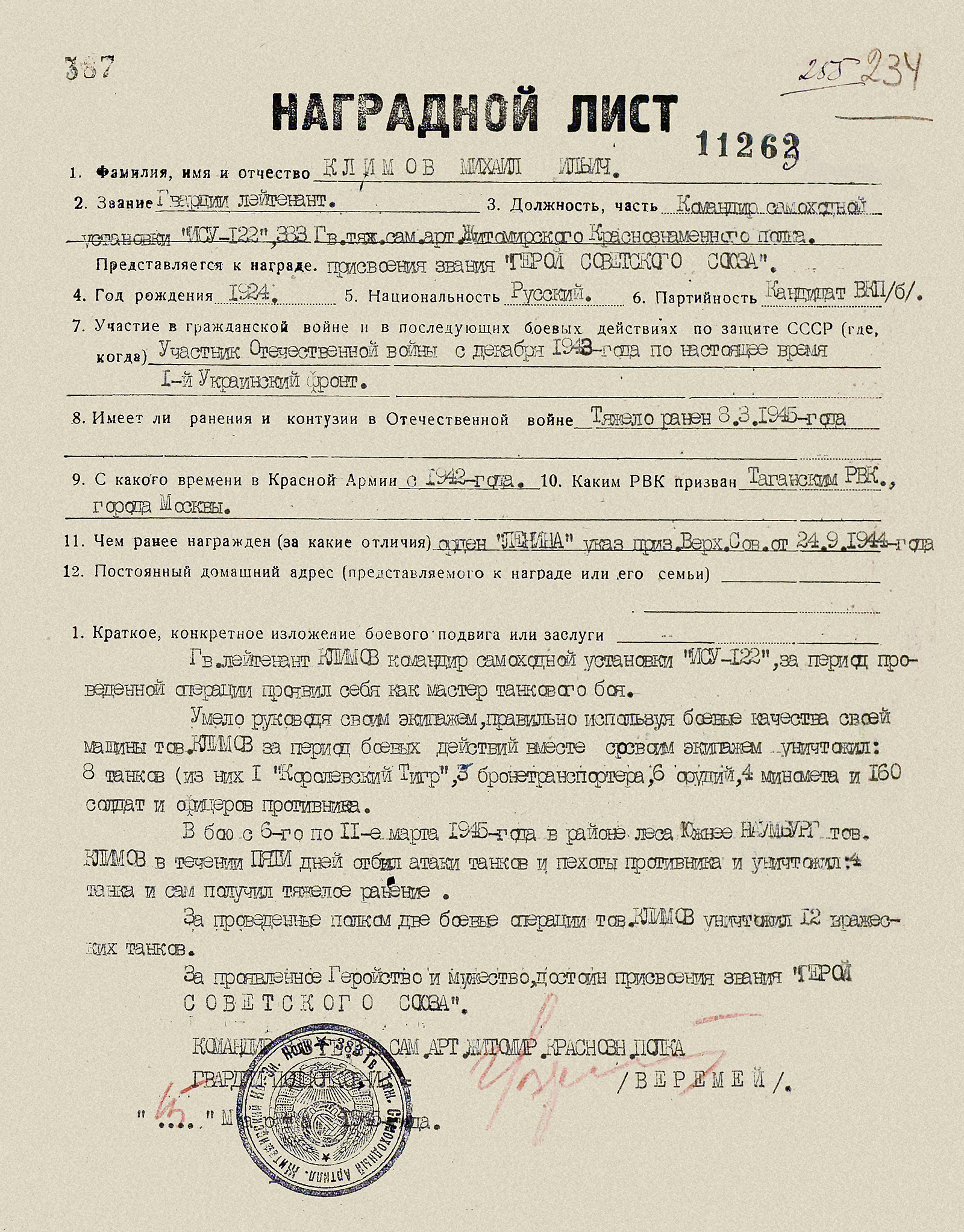 Климов Михаил Ильич — документ 2