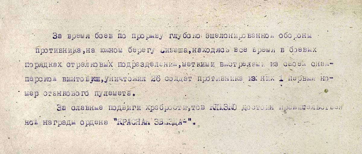Клюзко Иван Филиппович — документ 2