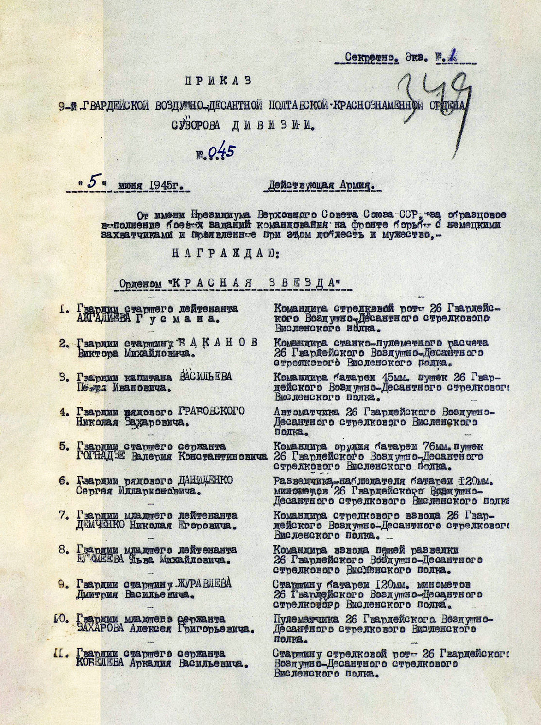 Кобелев Аркадий Васильевич — документ 4