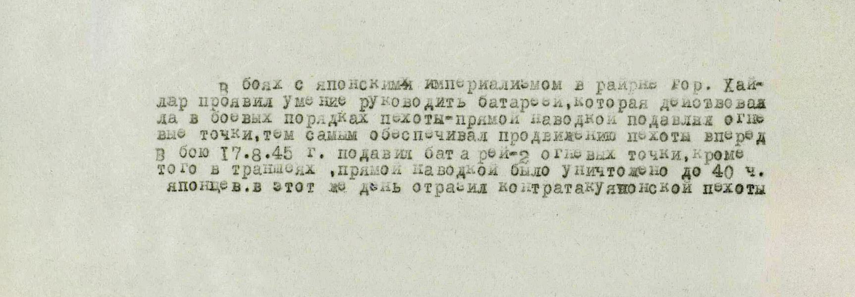Ковтун Павел Максимович — документ 3