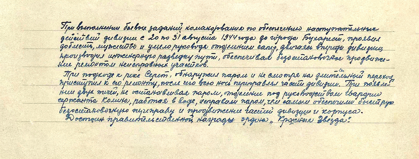 Колин Алексей Иванович — документ 1
