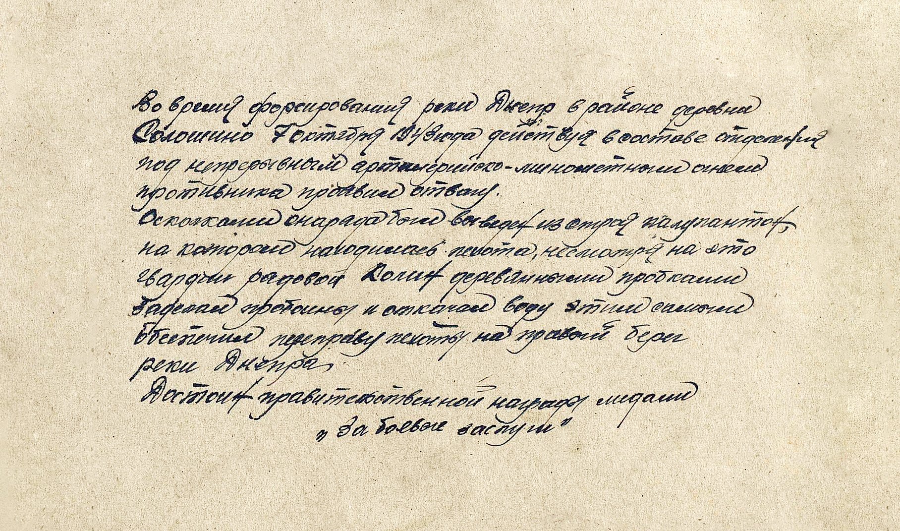 Колин Алексей Иванович — документ 2