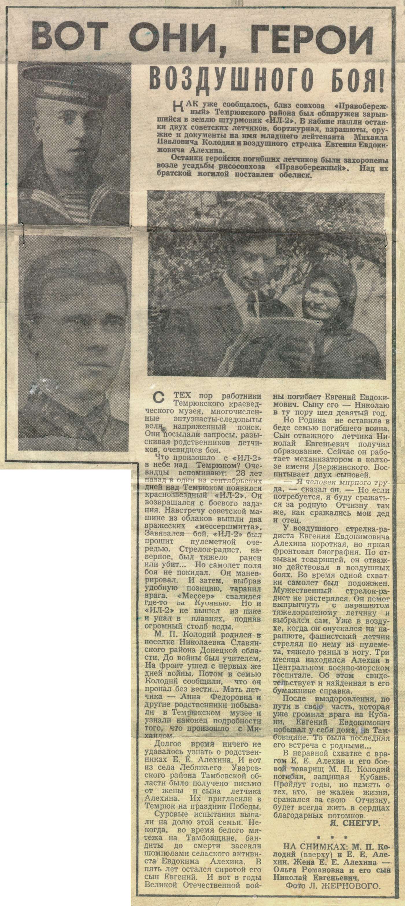 Колодий Михаил Павлович — документ 1