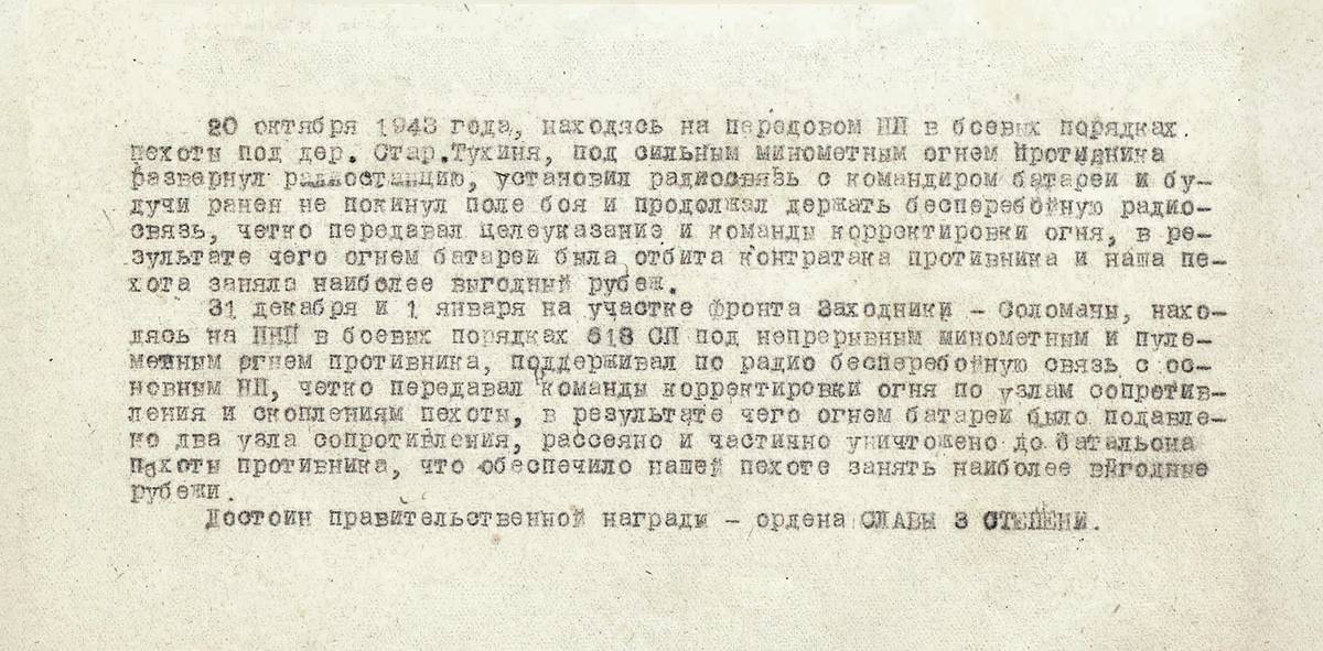 Комов Федор Александрович — документ 1