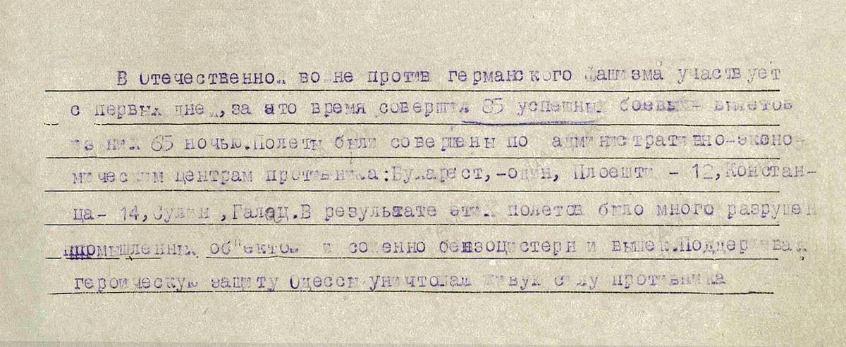 Кордонский Шика Абрамович — документ 1