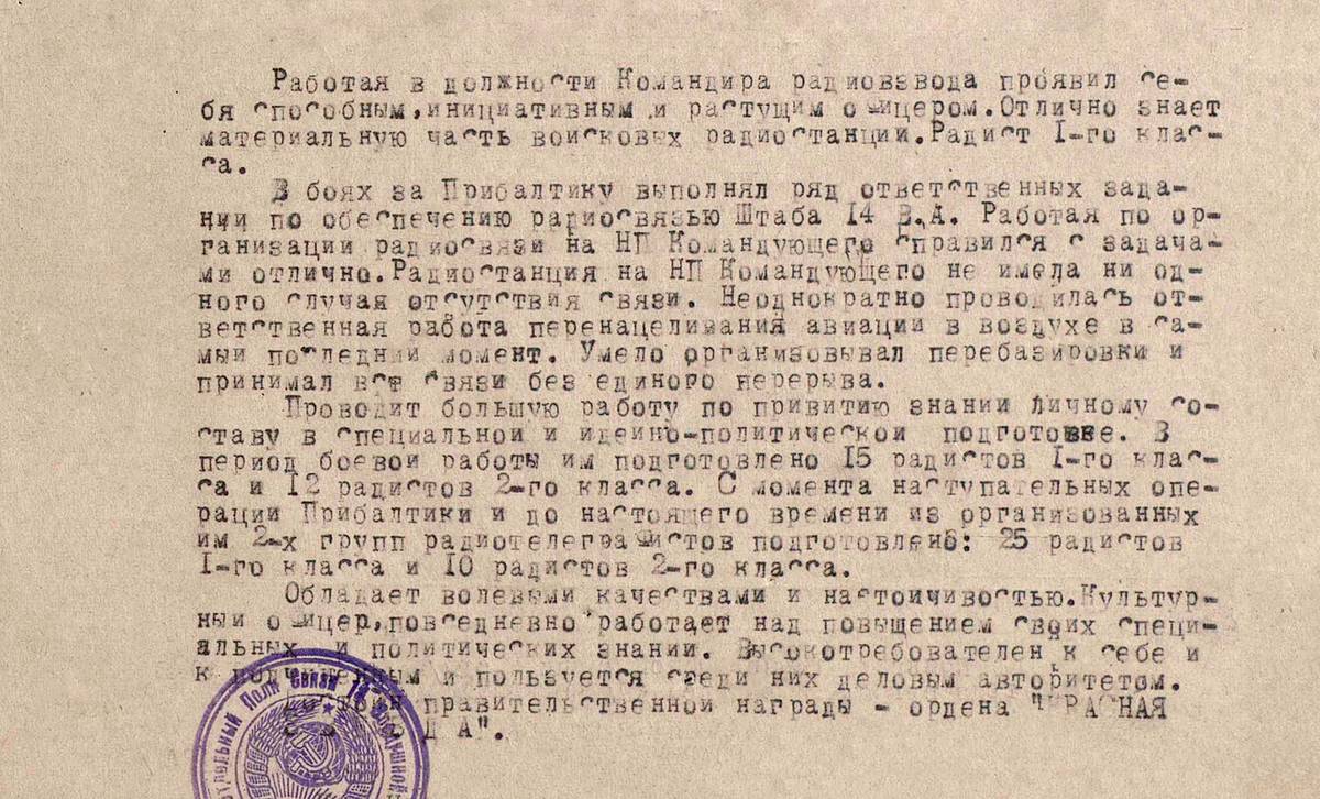 Коробцев Виктор Павлович — документ 1