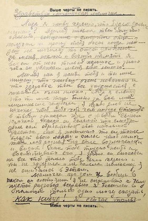 Королев Михаил Иванович — документ 3