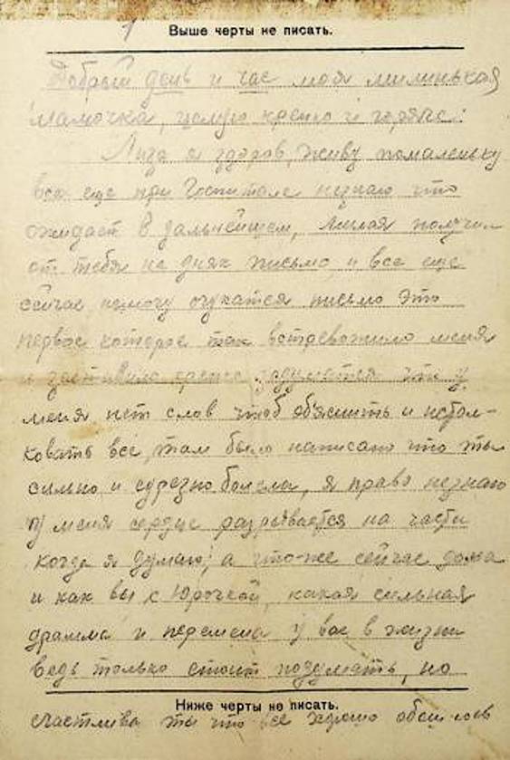 Королев Михаил Иванович — документ 4