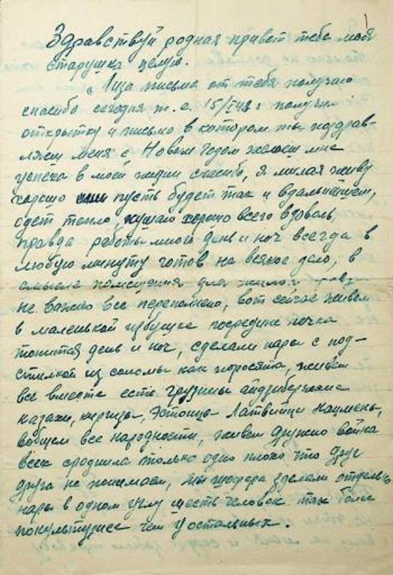 Королев Михаил Иванович — документ 5