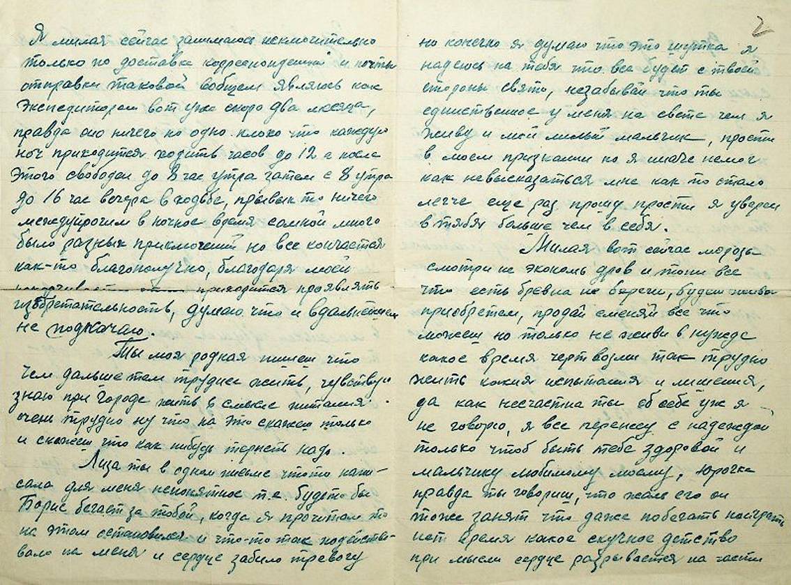 Королев Михаил Иванович — документ 6