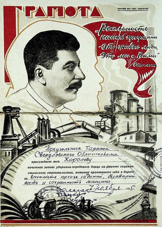 Королев Михаил Иванович — документ 2