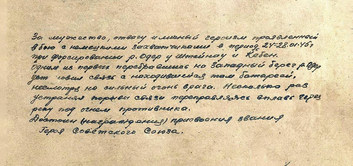 Коротких Гаврил Тихонович — документ 1