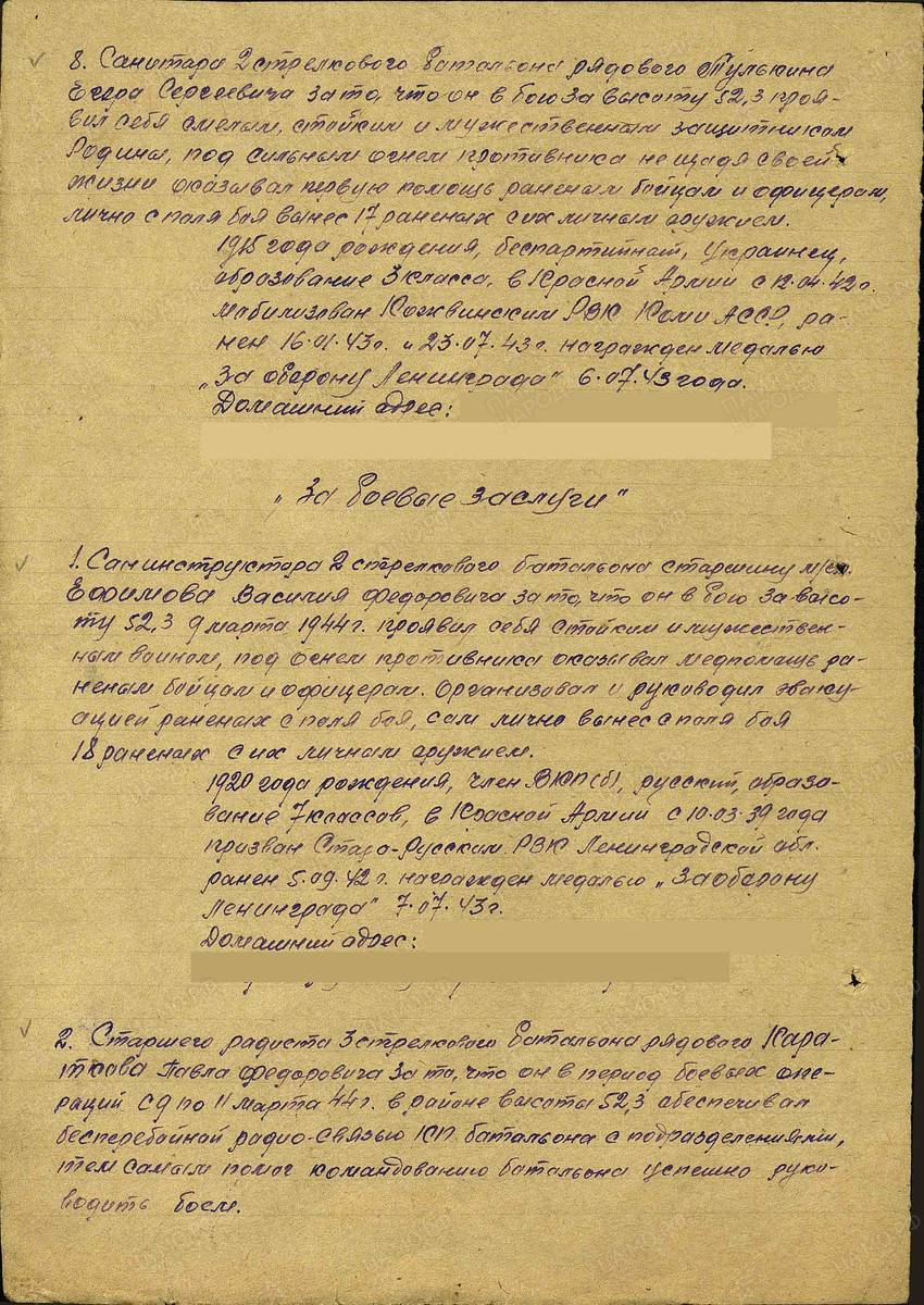 Коротков Павел Федорович — документ 4