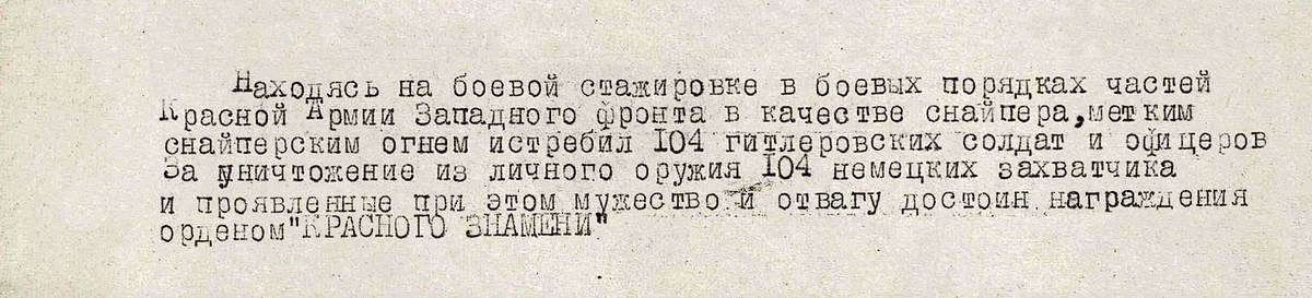 Косарев Михаил Иванович — документ 1