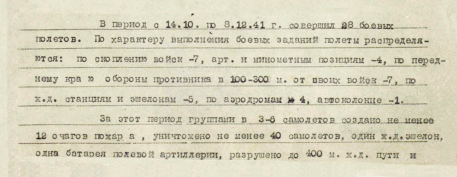 Косинов Семен Кириллович — документ 7