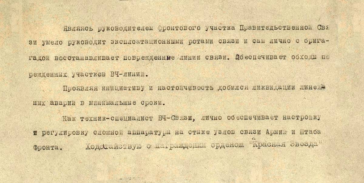 Крамчанинов Григорий Степанович — документ 1