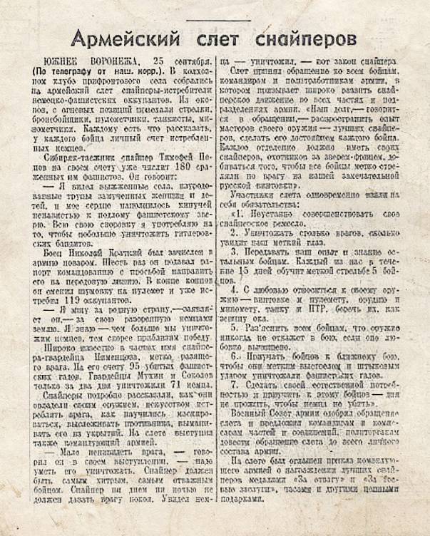 Краткий Николай — документ 1
