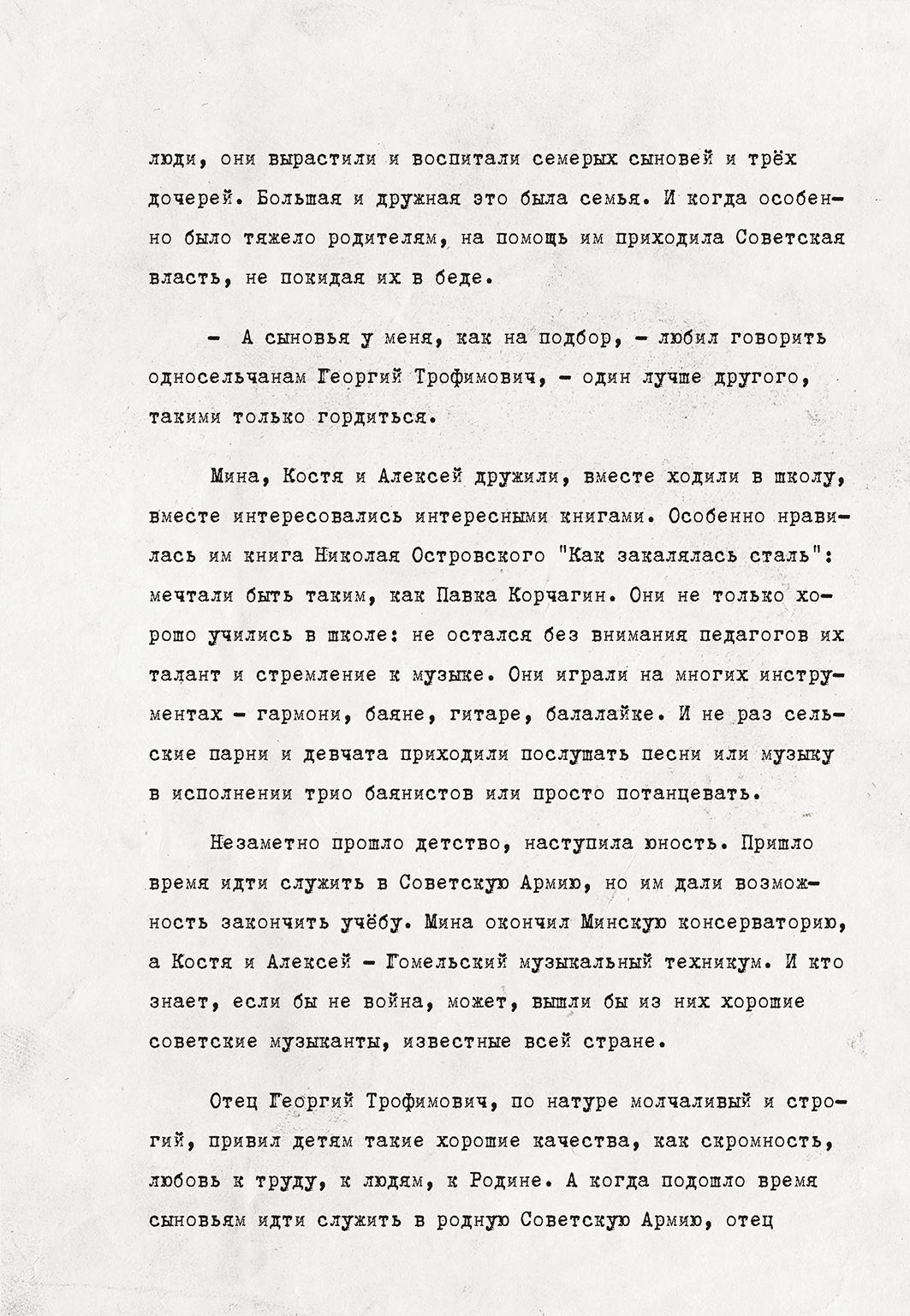 Кричевцов Константин Георгиевич — документ 2