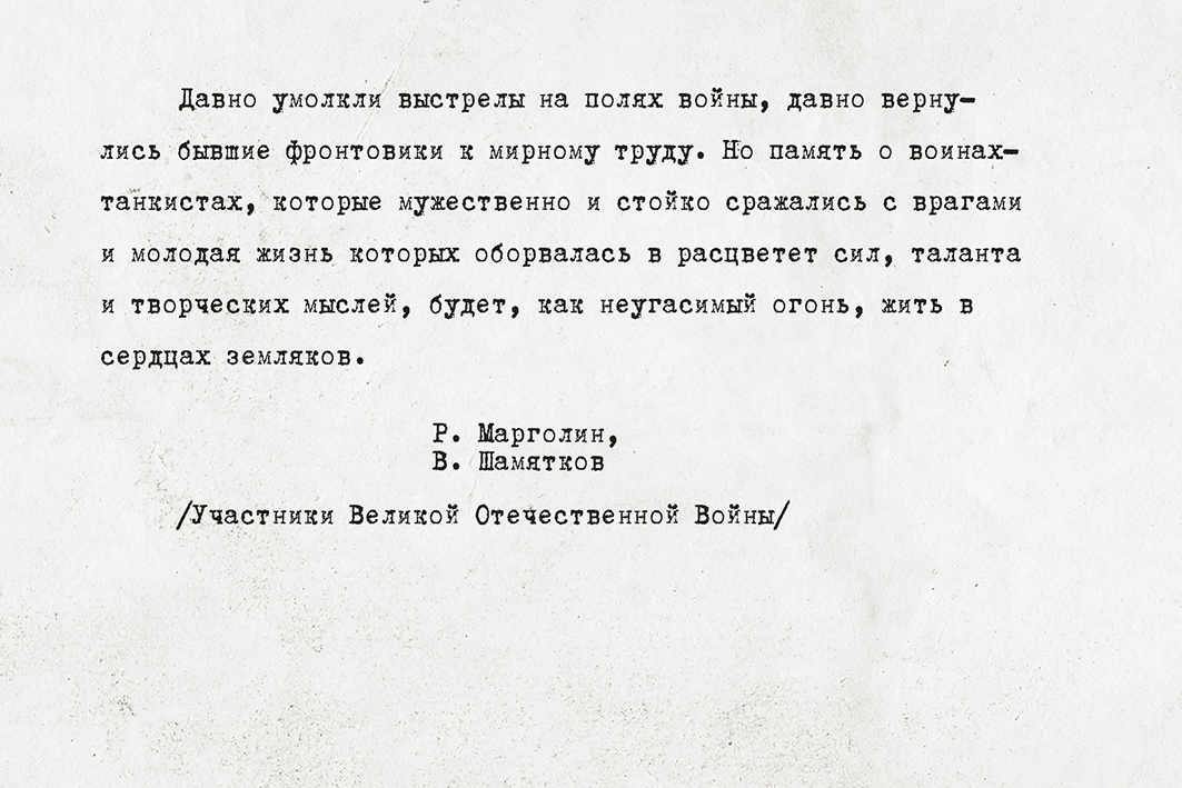 Кричевцов Константин Георгиевич — документ 5