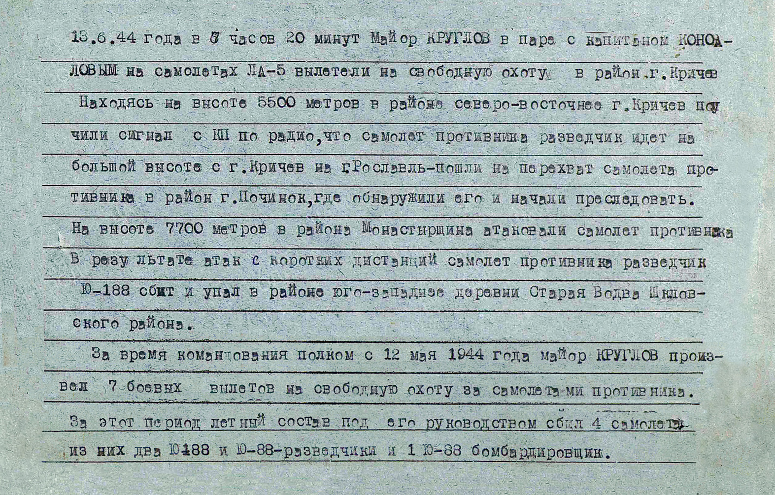 Круглов Владимир Петрович — документ 1