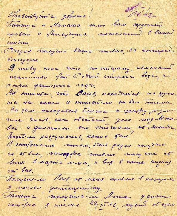 Крысанов Михаил Кузьмич — документ 5