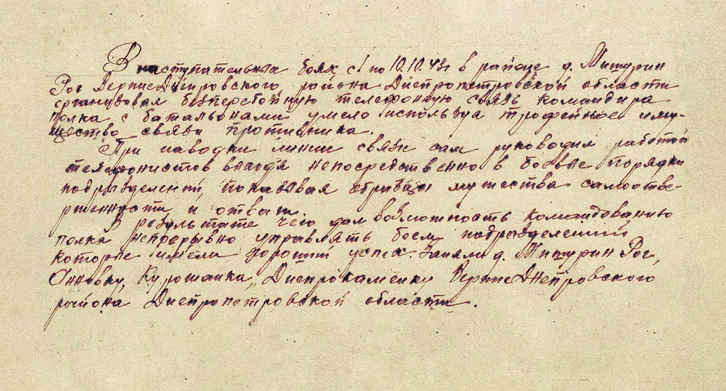 Кудашев Дмитрий Иванович — документ 2