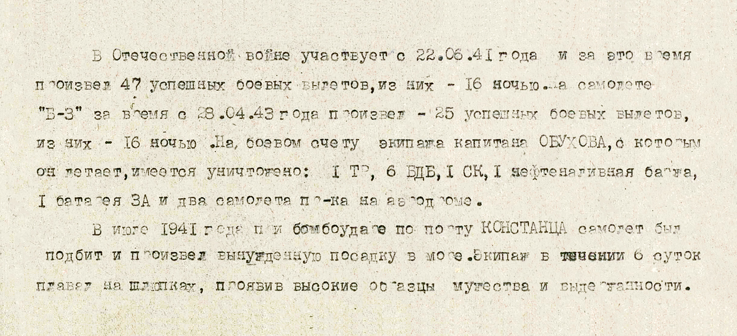 Кузнецов Александр Петрович — документ 1