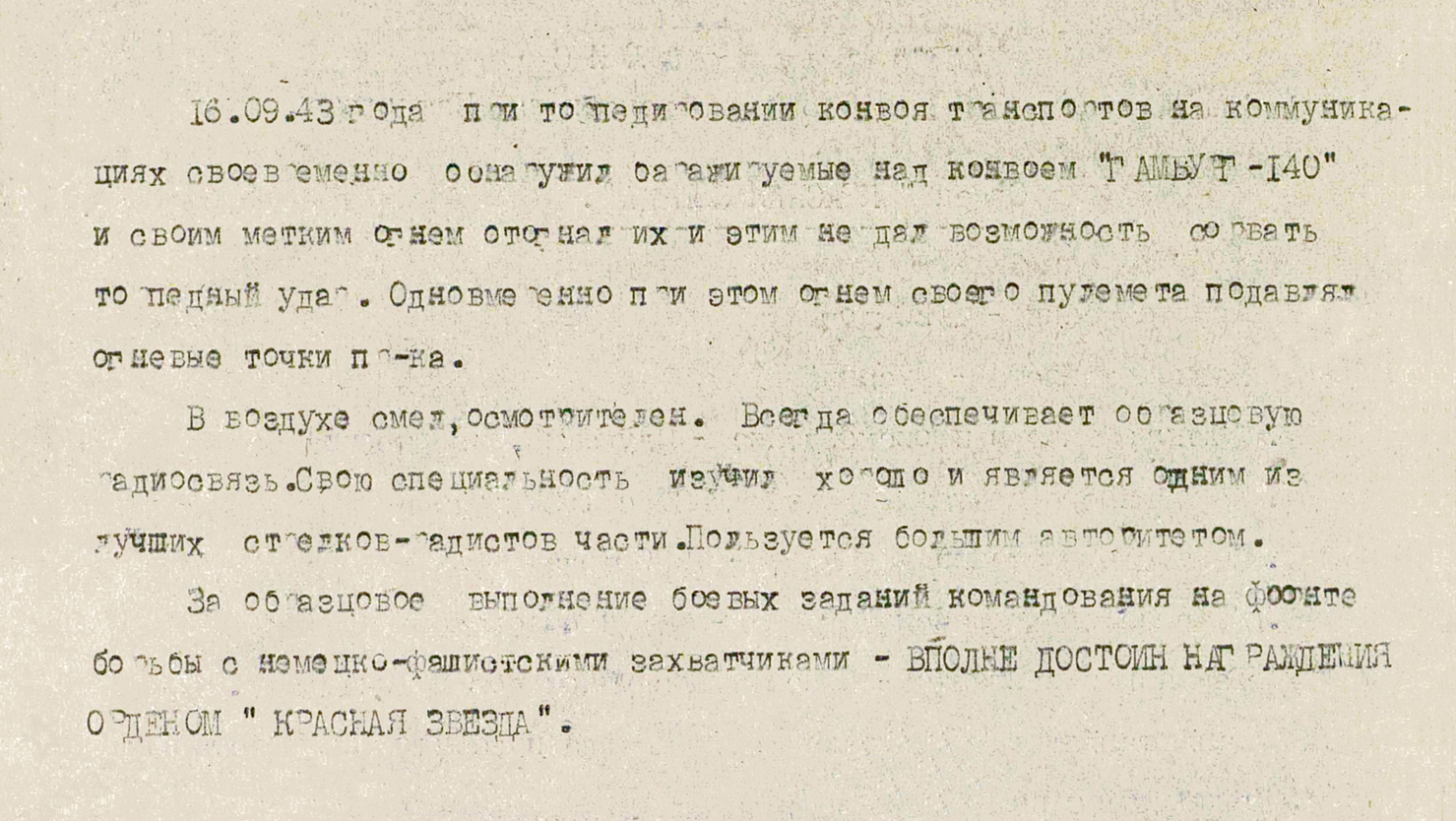 Кузнецов Александр Петрович — документ 2