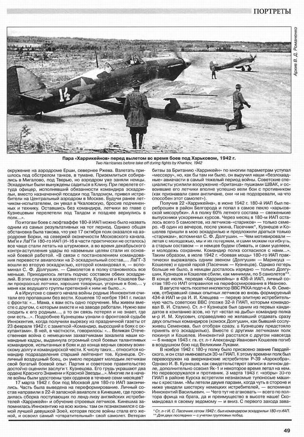 Кузнецов Иннокентий Васильевич — документ 3