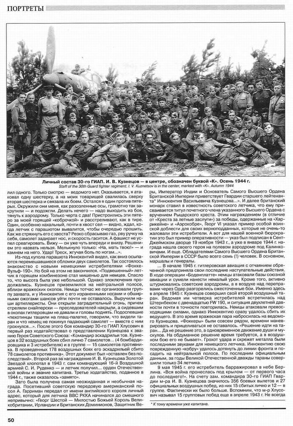 Кузнецов Иннокентий Васильевич — документ 4