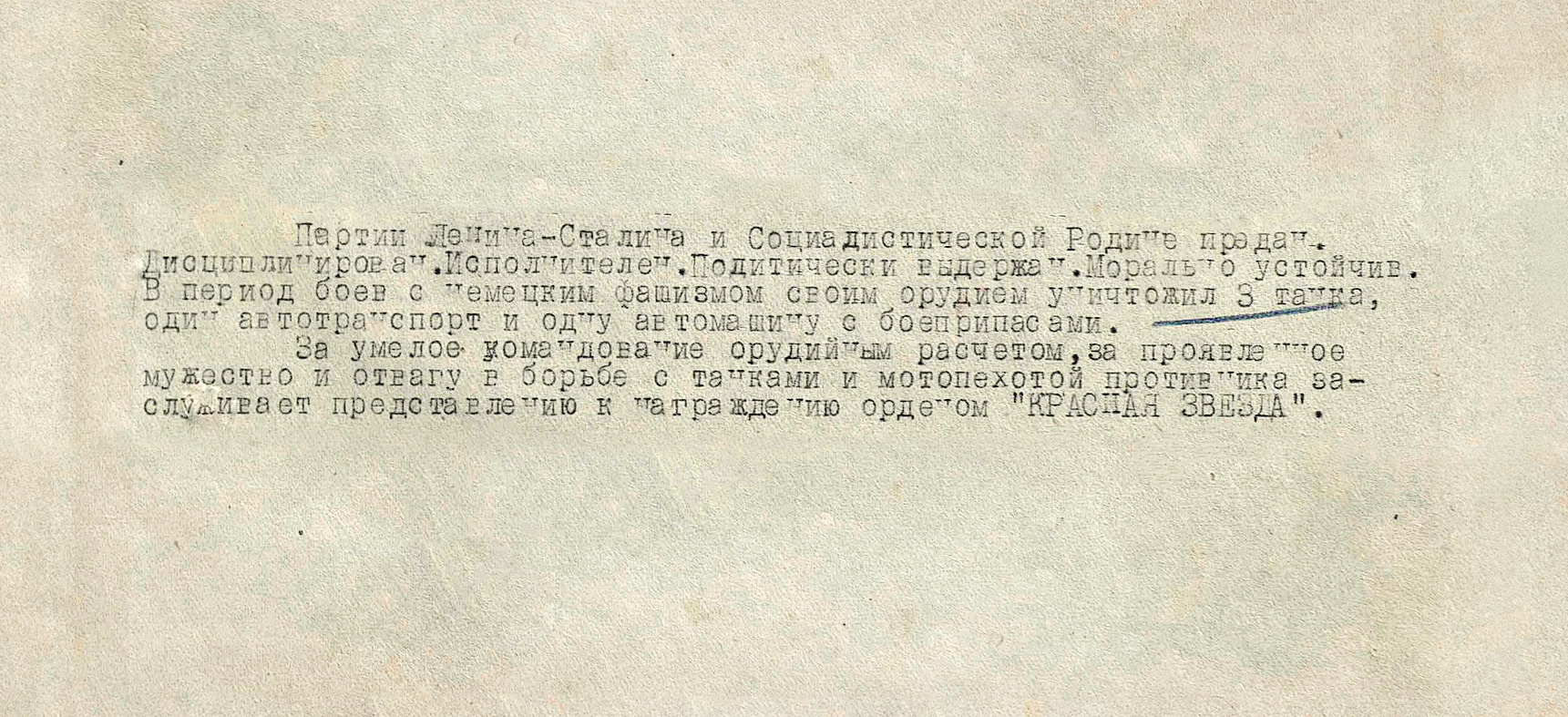 Кузнецов Иван Лазаревич — документ 2