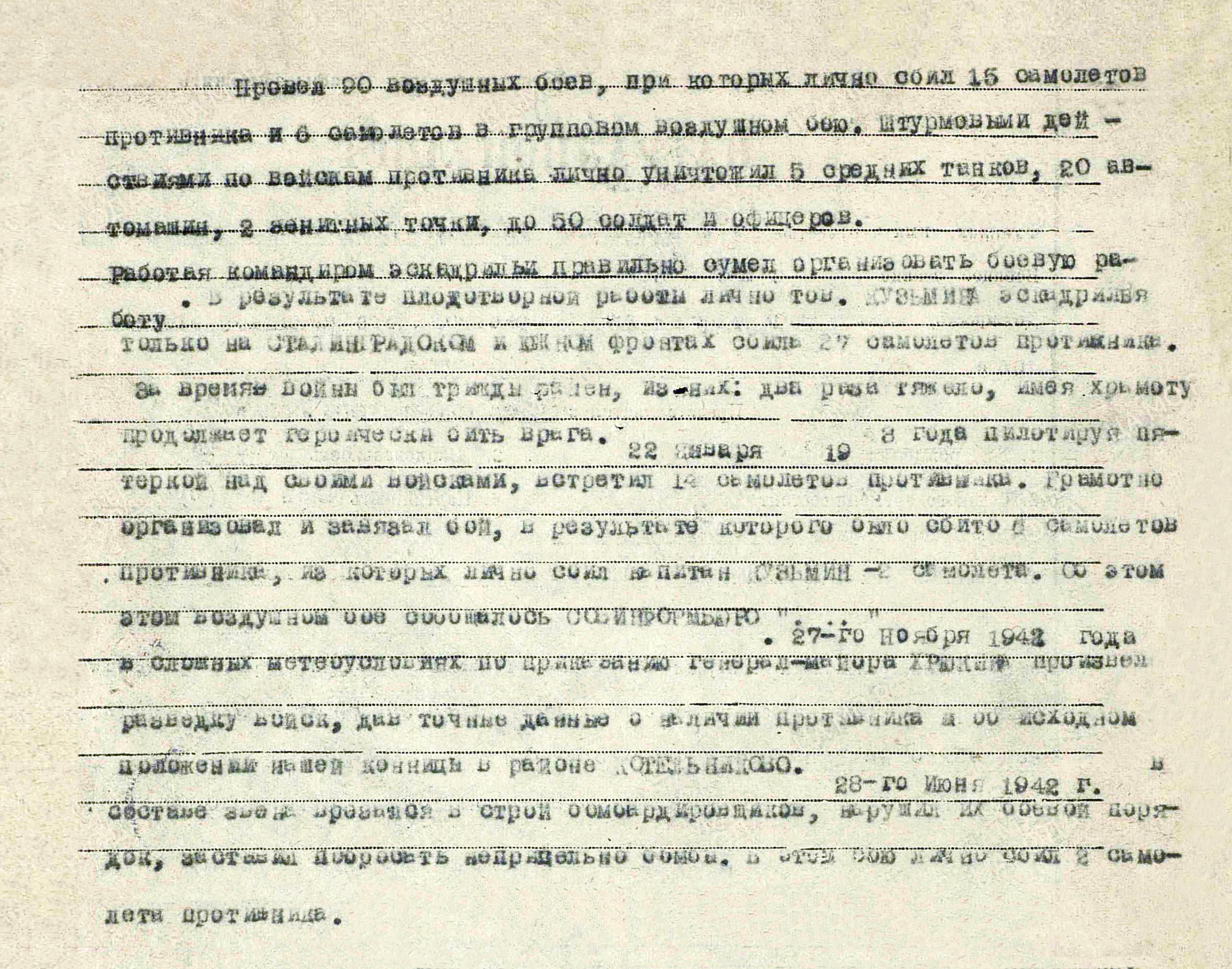 Кузьмин Георгий Павлович — документ 1