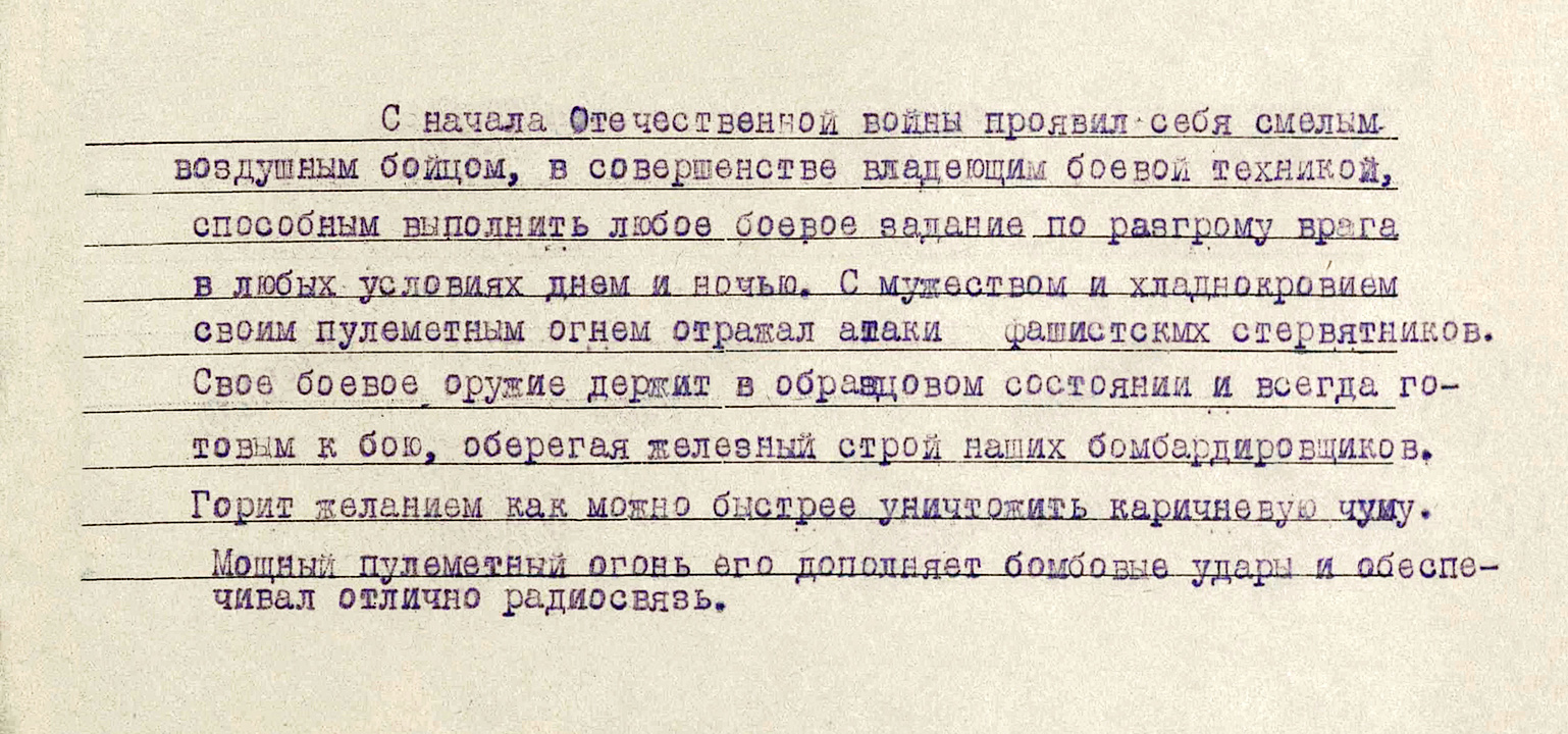 Кузьмин Михаил Васильевич — документ 3