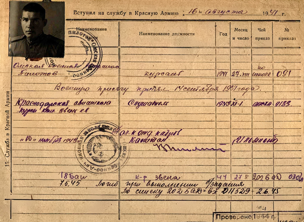 Кузьминых Евгений Дмитриевич — документ 1