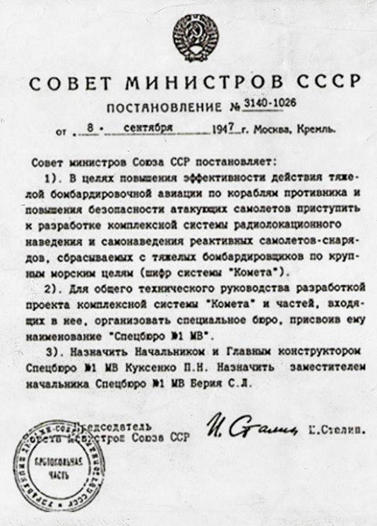 Куксенко Павел Николаевич — документ 1