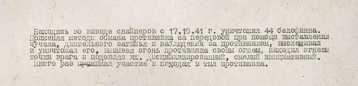 Куксин Василий Михайлович — документ 1