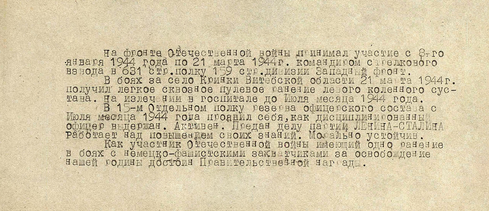 Кукушкин Алексей Васильевич — документ 1