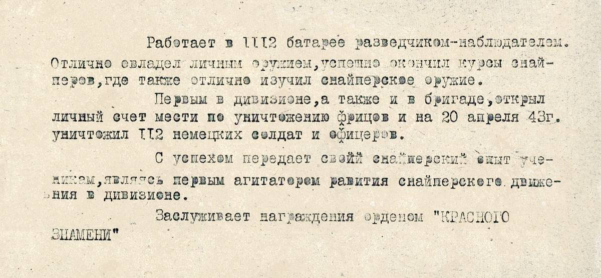 Култаев Николай Васильевич — документ 1