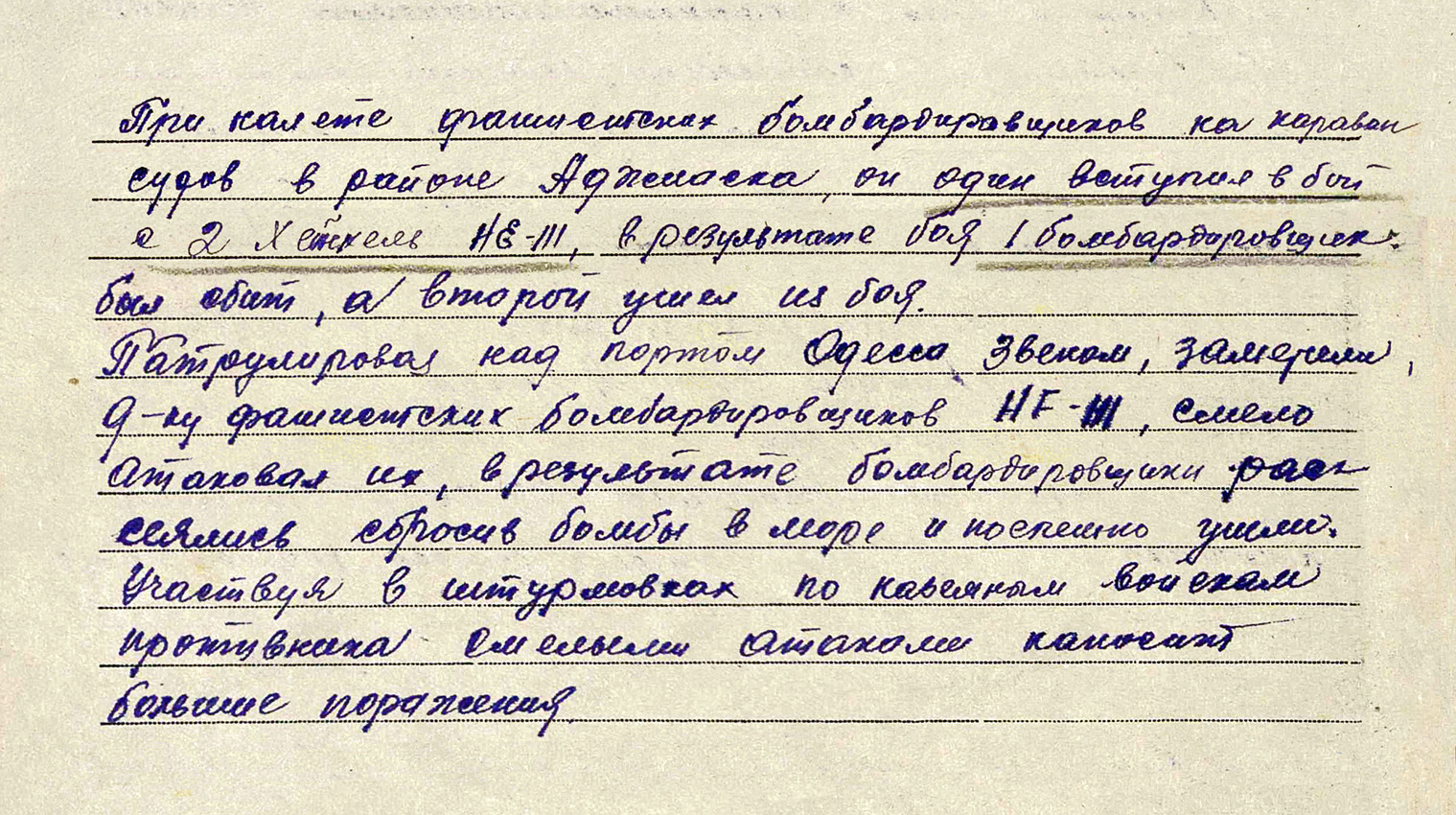 Куница Семен Андреевич — документ 1