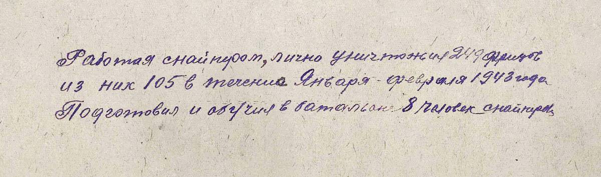 Кучкаров Рустам — документ 1