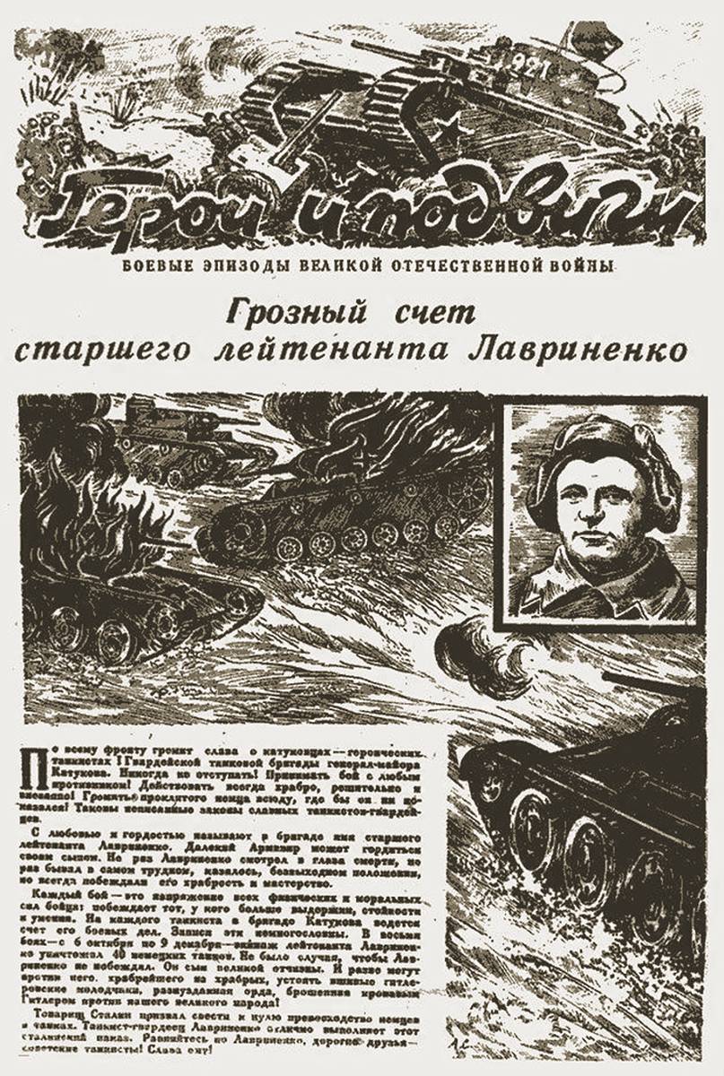 Лавриненко Дмитрий Федорович — документ 2
