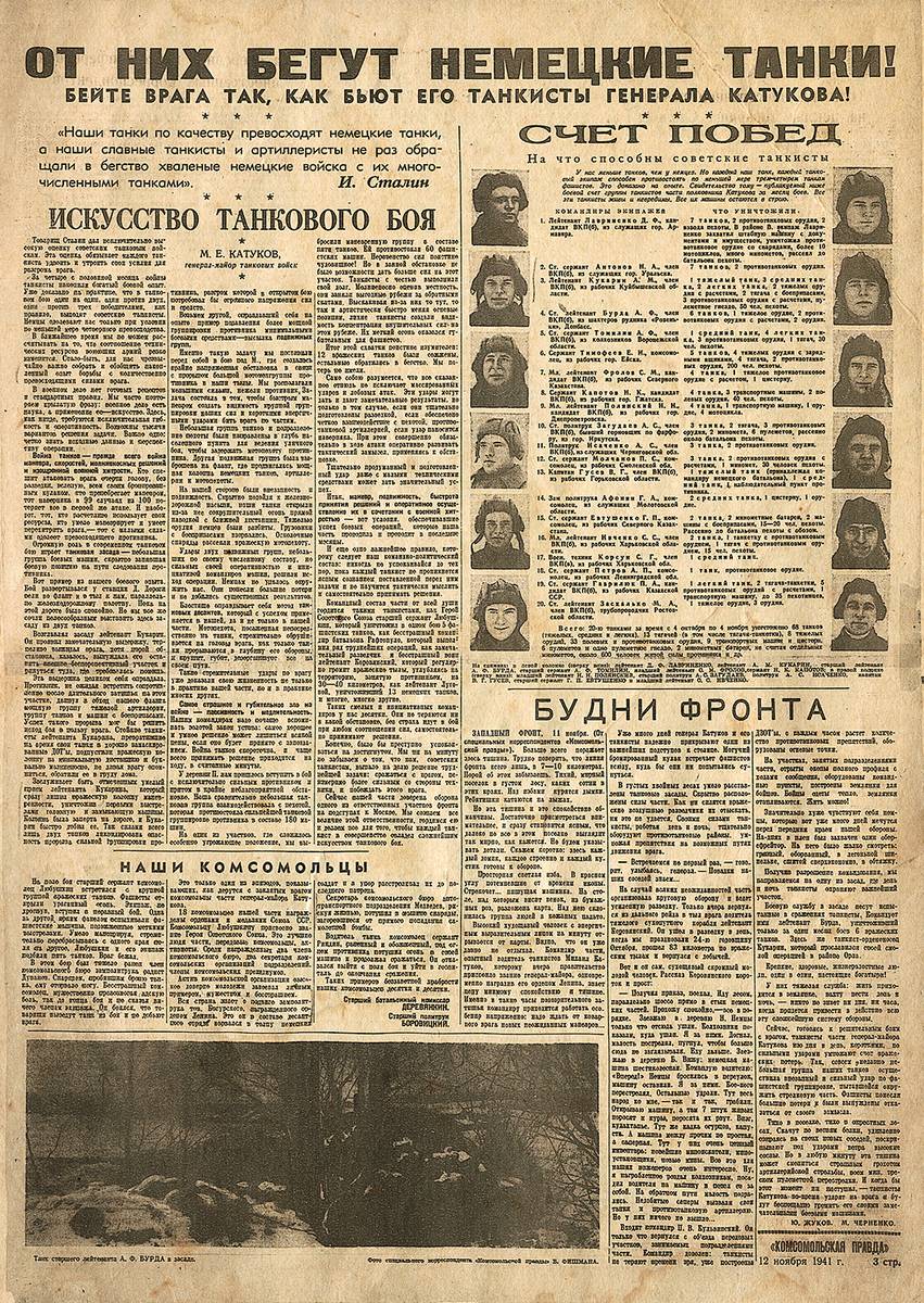 Лавриненко Дмитрий Федорович — документ 3