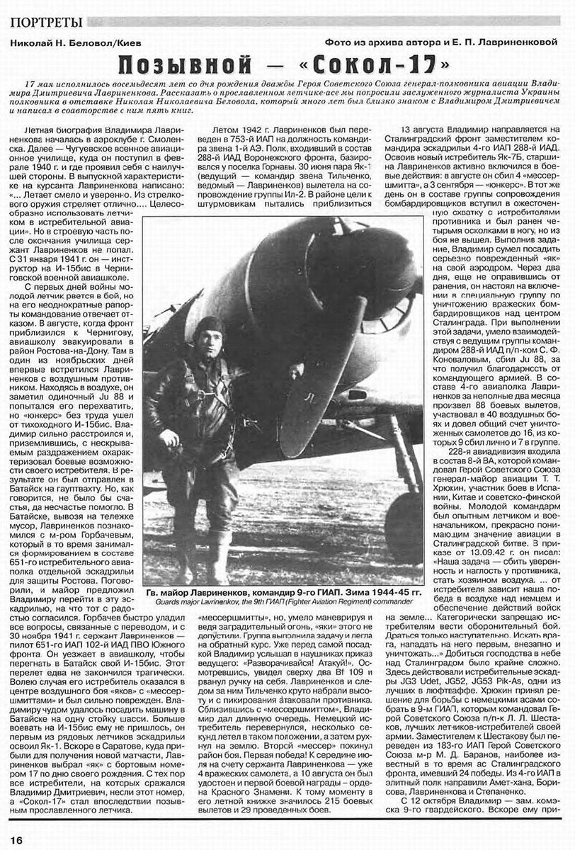 Лавриненков Владимир Дмитриевич — документ 1