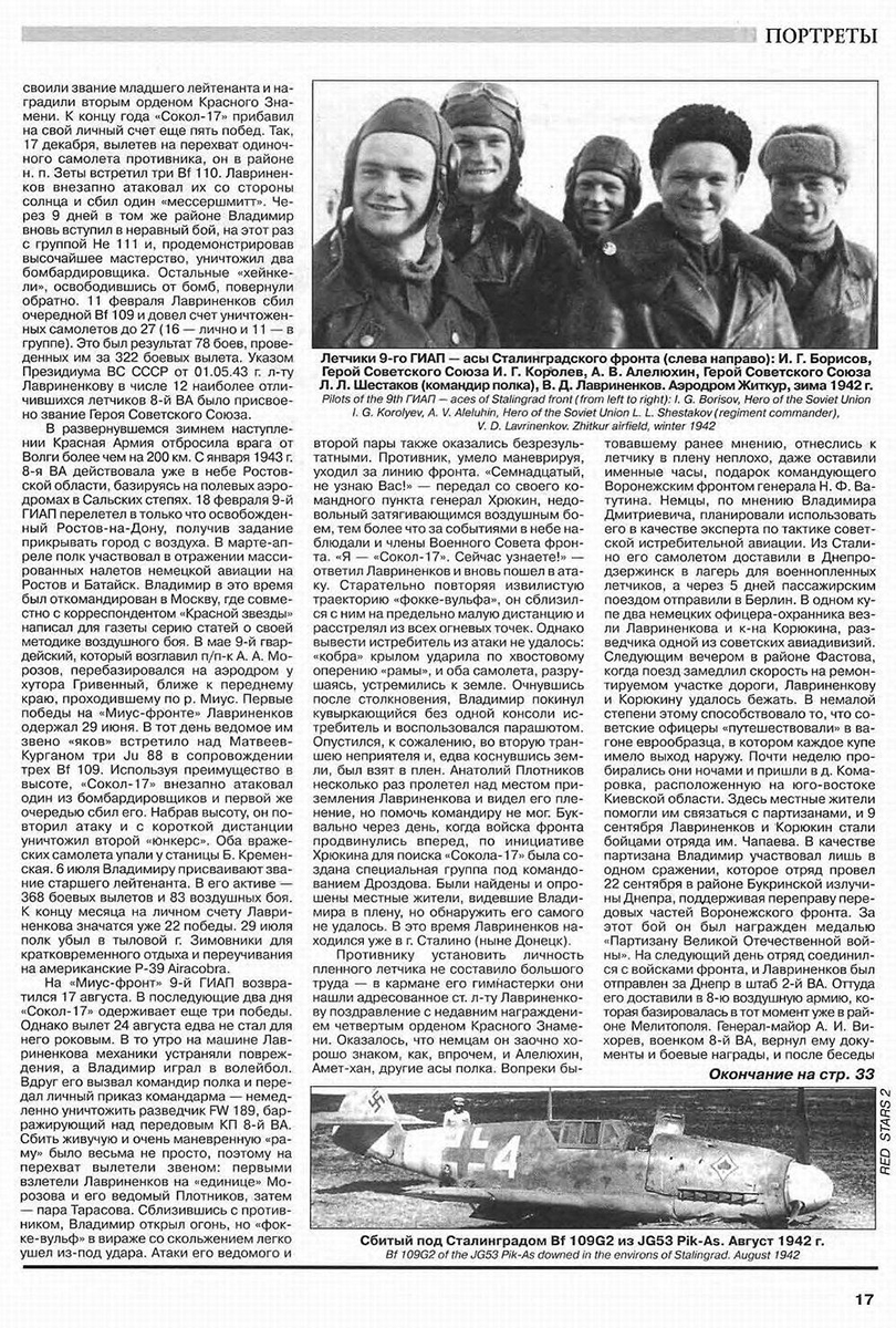 Лавриненков Владимир Дмитриевич — документ 2