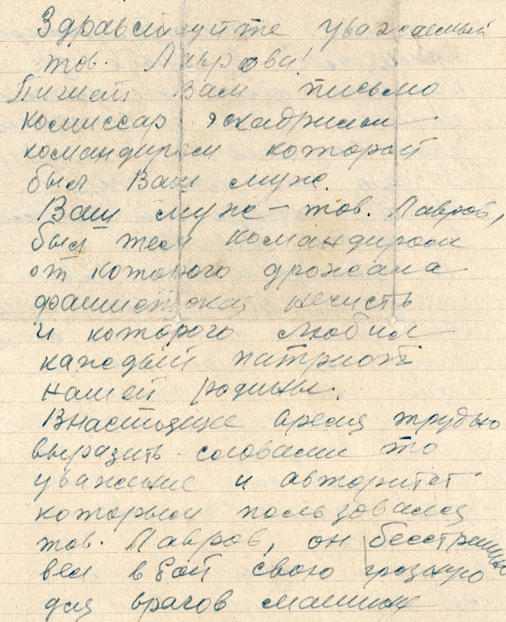 Лавров Алексей Васильевич — документ 3