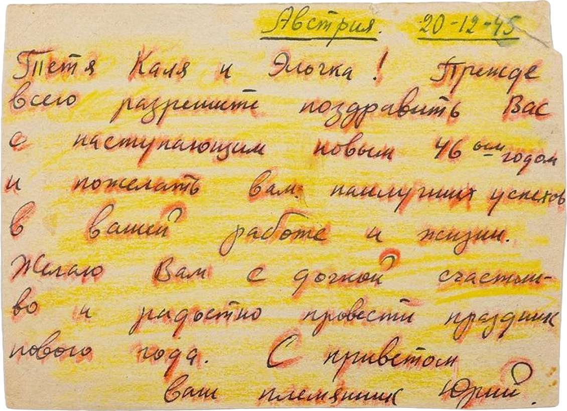 Ланев Юрий Михайлович — документ 4