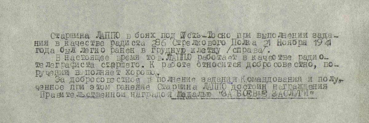 Лаппо Вячеслав Иванович — документ 1